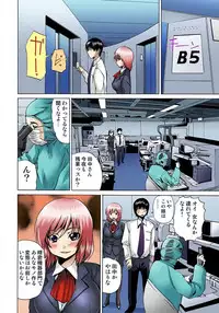 [Gekka Saeki] Nyotaika Sareta Ore no Omame Semennaa!! ~Kaikan Machine de Zecchou Kanri~ 1