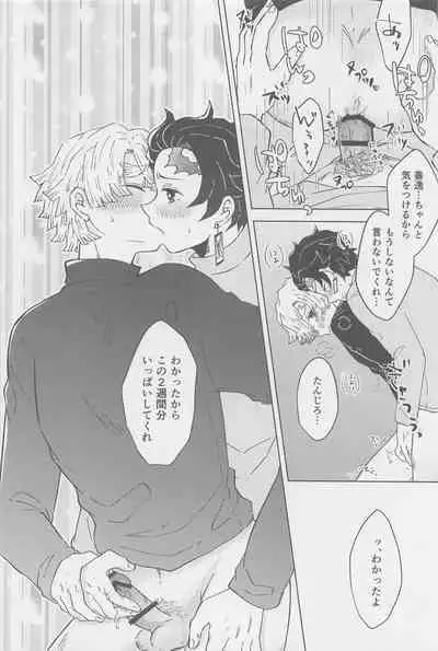 Ore, Mou Omae to wa Shinai kara na!