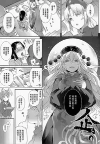 (Shuuki Reitaisai 2) [IRIOMOTE (Saryuu)] Junko-san to Asobimasho (Touhou Project) [Chinese] [CE汉化组]