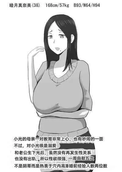 kutusita feti ni o kaa san to sensei ga o sio ki!