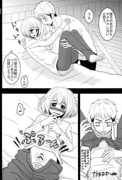 Jan no suki ni shiteiiyo
