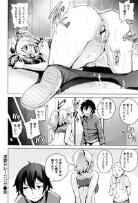 [Wakamesan] Kyuuai Utopia (Complete)