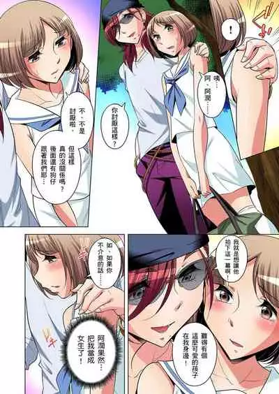 Zetsumetsu Kigu Danshi ~ Boku no Kokan ga Nerawareru Wake | 瀕臨絕種的男子～所有人都在覬覦我的小弟弟 Ch.1-29