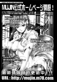 COMIC MUJIN 2007-03