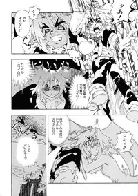 [Shiroo] Rugged Relation