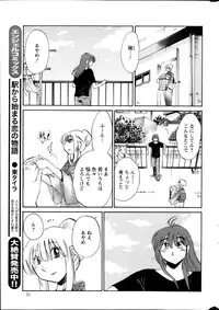 [Tsuya Tsuya] Hirugao Ch.01-02+04+14-26