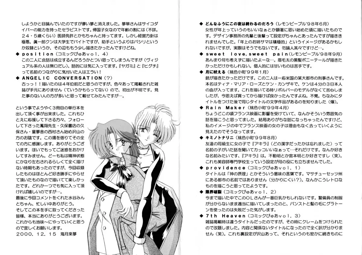 ここでキスして