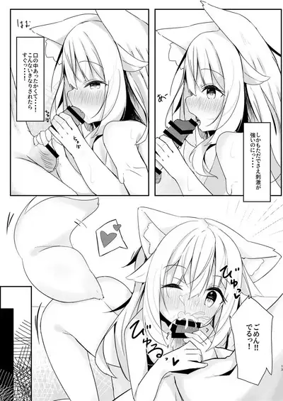 Kemomimi Shoujo wa Iyashitai.