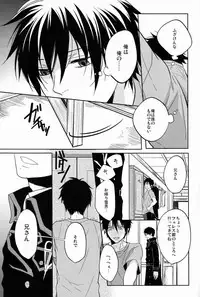 (C81) [FIZZCODE (Satonishi)] Gnitaheidr (Ao no Exorcist)