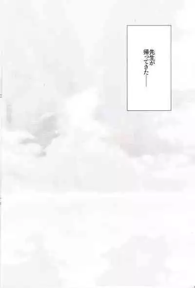 Anata to Issho ni Iru Tame ni - I'll be there for you.