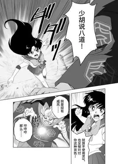 Bad-end simulation Vol. 3 addl