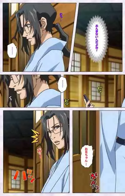 Hitou Meguri kakure yu kanzenhan