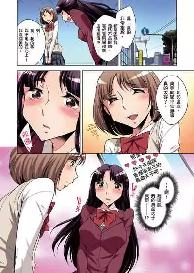 Zetsumetsu Kigu Danshi ~ Boku no Kokan ga Nerawareru Wake | 瀕臨絕種的男子～所有人都在覬覦我的小弟弟 Ch.1-23