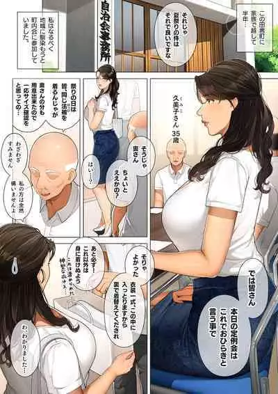 Sakura no Tomoru Hi e