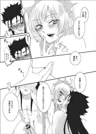 Mouken ga Aigan ni Ochiru made