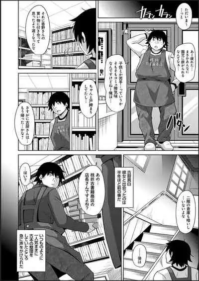 Kosho ni Umoreta Mesu no Hana