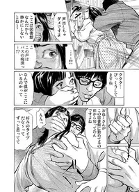 [Hazuki Kaoru] Chijoku Chikan Midara ni Aegu Onna-tachi 1-9 [Digital]