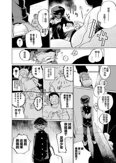 (ShotaFes 5) [Shoshosho Frontier (Ocha)] Michikusa Sentai Zassouger vs Usagi Hen | 道草战队VS兔子篇 [Chinese] [萌磊汉化]