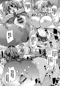 [Marui Maru] Topping Angels (Fuwatoro Jusei Chuudoku!) [Chinese] [鬼畜王汉化组] [Digital]