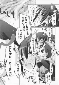 [Manami Tatsuya] 2jigen x 3jigen?