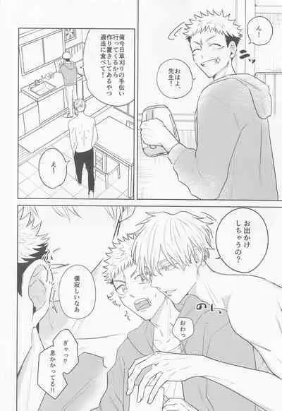 Sono Uso ni Sugaretara - If you lie to that lie