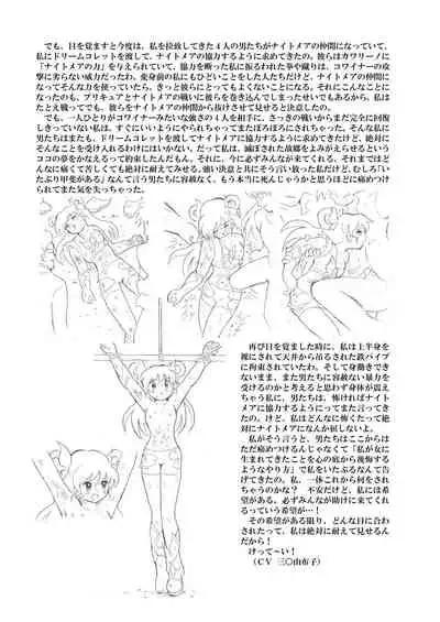 Messhi yuku Kibou no Hikari