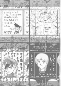 [Machwing (Raiun)] ZOIDS Ultra Daisakusen (Zoids)