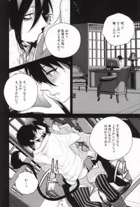 (SUPER21) [Harugane Colse (Inose)] Die Person, die Licht liebt (Ao no Exorcist)