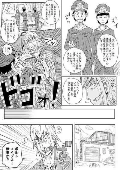 [Kisetsu no Tawamure] Survival Instinct