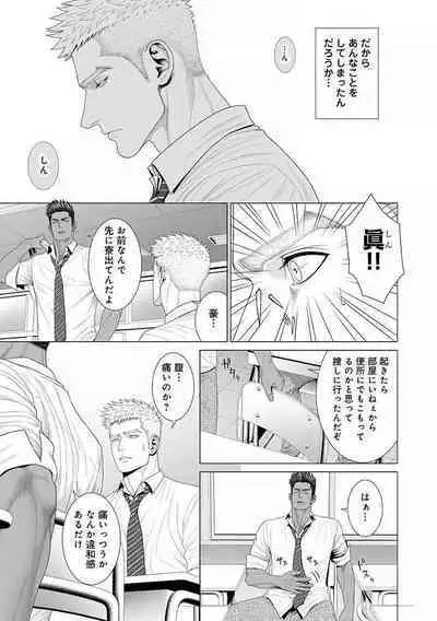 Kimi ga Neteiru Aida ni... Zenpen+Kouhen