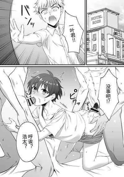 Kazuha-kun no Omata ga Yuruyuruna Wake | 一叶君的下面会松松垮垮的原因