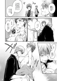 (C88) [A.P.YAMAMOH (Yamamoh)] Imouto no Junjou Ane no Junjou (Kuroko no Basuke) [Sample]