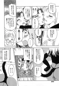 [The Amanoja9] Feti Ningyou twin