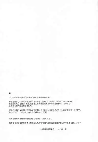 (AC2) [C.R's NEST (C.R)] Kochira Taihou 03 -Rouge mode- (Azur Lane)