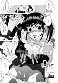 [Shiran Takashi] Onechu