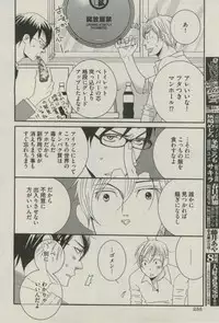 BOY'S ピアス 2014-09