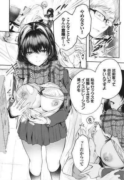 Ii mo Amai mo Kimi to Dake. - You're the only one I love.