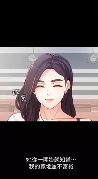 [朴敏&金Zetta]女大生世晶:无法自拔 EP.1(正體中文)高畫質版本