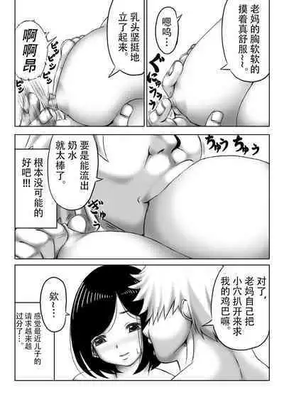 Yuki no Hi, Haha to Futari