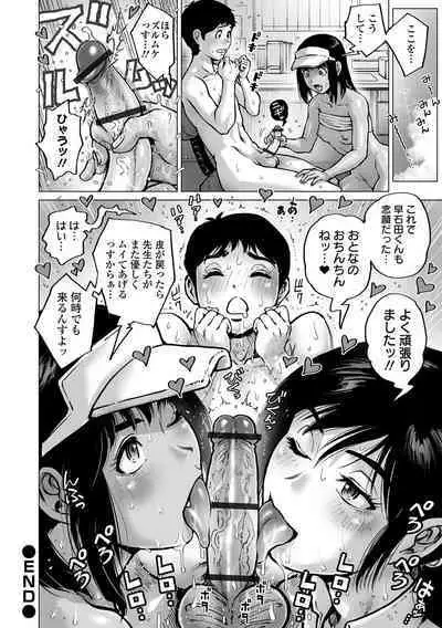 Sei no Yorokobi Sensei