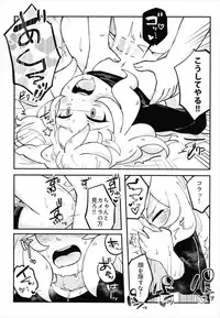 (ショタスクラッチ33) [絵援隊 (prpf)] ハメドリスナック (スナックワールド)