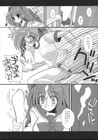 Futahato 2 Anotherdays 2 Zantei-ban