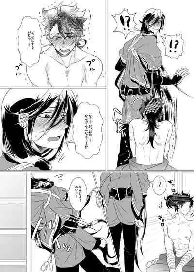 Binkan Cherry wa Ore no Mono!?