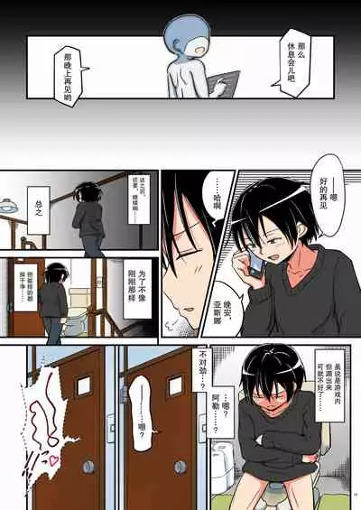 Kiriko Route Another #03