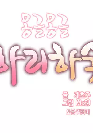 Hari's Lumpy Sharehouse Ch.0-26