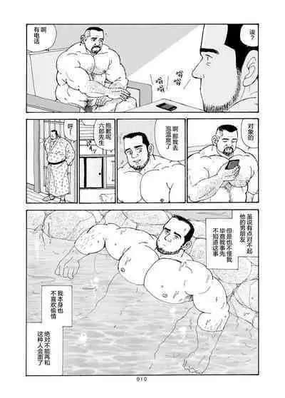 ROKU EPISODE6 | 老六的故事 第六章 危险关系