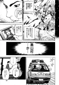 [U-Jin] Angel - The Women Whom Delivery Host Kosuke Atami Healed Vol.05 (Final)