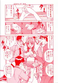 [Makibe Kataru] E.R.O.