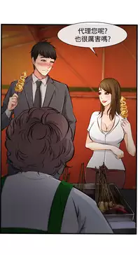 中文韩漫 他與她 Ch.0-5 [Chinese]