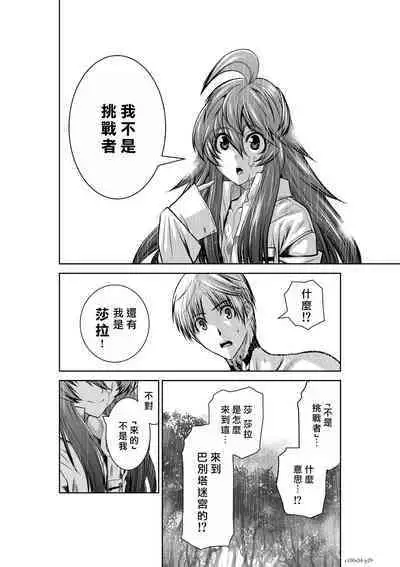 [Tetsu MOMOTA] Chijou Hyakkai R18 Ch31-35 [Chinese] 地上100層 [牛頭人酋長之魂漢化]